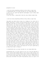 일어일문학과 자기소개서-1