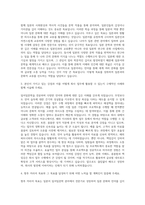 일어일문학과 자기소개서-2