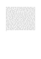 일어일문학과 자기소개서-3