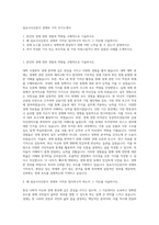 일요시사신문사 경제부 기자 자기소개서-1