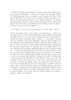 일요시사신문사 경제부 기자 자기소개서-3