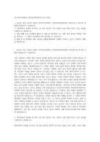 한국외국어대학교 영미문학문화학과 자기소개서-1
