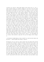 한국외국어대학교 영미문학문화학과 자기소개서-2