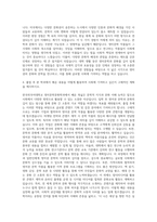 한국외국어대학교 영미문학문화학과 자기소개서-3