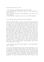 대보그룹 대보건설 토목공사공무 자기소개서-1