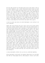 대보그룹 대보건설 토목공사공무 자기소개서-2