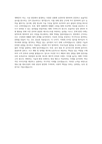 대보그룹 대보건설 토목공사공무 자기소개서-3