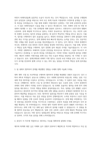 일제강제동원피해자지원재단 6급 회계 자기소개서-2