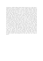 일제강제동원피해자지원재단 6급 회계 자기소개서-3