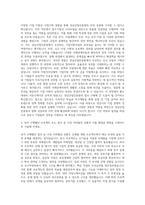 성남산업진흥원 기업지원 및 사업기획 자기소개서-2