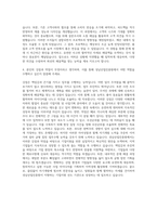 성남산업진흥원 기업지원 및 사업기획 자기소개서-3