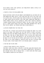 도로교통공단 [일반] 정보보호_강원권(본부) 7급갑 자기소개서-2