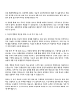 도로교통공단 [일반] 교통운영_강원권(본부) 자기소개서-2