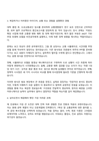 도로교통공단 [일반] 교통운영_강원권(본부) 자기소개서-3