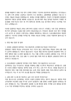 도로교통공단 [일반] 교통운영_강원권(본부) 자기소개서-4