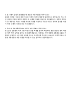도로교통공단 [일반] 교통운영_강원권(본부) 자기소개서-5
