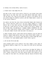 2025 컴퍼니 인사문화팀 조직문화-교육-GA 담당 자기소개서와 면접-2