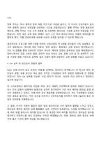 2025 컴퍼니 인사문화팀 조직문화-교육-GA 담당 자기소개서와 면접-3