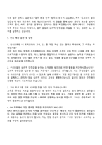 2025 컴퍼니 인사문화팀 조직문화-교육-GA 담당 자기소개서와 면접-4
