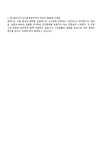 2025 컴퍼니 인사문화팀 조직문화-교육-GA 담당 자기소개서와 면접-5
