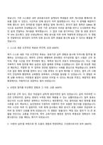 2025 한양대학교 사무직-일반행정 자기소개서-2