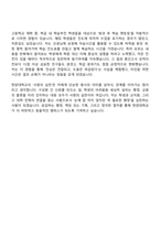 2025 한양대학교 사무직-일반행정 자기소개서-3