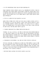 국립공원공단 일반직(6급) 자원조사(해양) 자기소개서-4