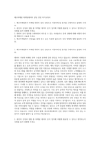 에코마케팅 마케팅데이터 담당 인턴 자기소개서-1