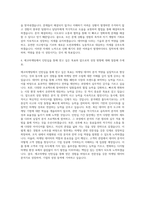 에코마케팅 마케팅데이터 담당 인턴 자기소개서-3
