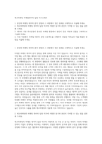 에코마케팅 마케팅데이터 담당 자기소개서-1