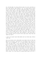 에코마케팅 마케팅데이터 담당 자기소개서-2