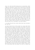 에코마케팅 마케팅데이터 담당 자기소개서-3