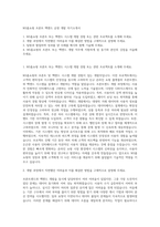 NS홈쇼핑 프론트 백엔드 운영 개발 자기소개서-1