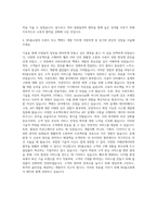 NS홈쇼핑 프론트 백엔드 운영 개발 자기소개서-3