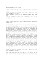 에코마케팅 마케팅테크연구소 인턴 자기소개서-1