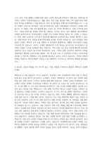 에코마케팅 마케팅테크연구소 인턴 자기소개서-2