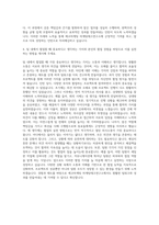 에코마케팅 마케팅테크연구소 인턴 자기소개서-3