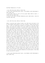 에코마케팅 마케팅테크연구소 자기소개서-1