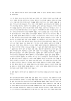 일지테크 경영정보팀 자기소개서-2