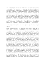 일지테크 경영정보팀 자기소개서-3