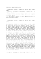 한국외국어대학교 융합일본지역학부 자기소개서-1