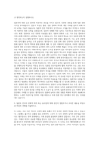 한국외국어대학교 융합일본지역학부 자기소개서-2