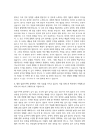 한국외국어대학교 융합일본지역학부 자기소개서-3