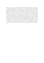 한국외국어대학교 융합일본지역학부 자기소개서-4