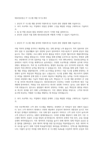 대보정보통신 IT 시스템 개발 자기소개서-1