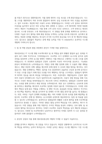 대보정보통신 IT 시스템 개발 자기소개서-2