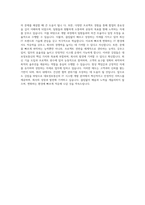 대보정보통신 IT 시스템 개발 자기소개서-3