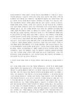 에코마케팅 미디어 전문가 (퍼포먼스마케터) 자기소개서-2