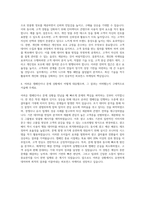 에코마케팅 미디어 전문가 (퍼포먼스마케터) 자기소개서-3
