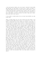 대보정보통신 IT부문 임베디드SW 자기소개서-3